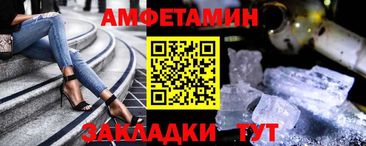 Саранск  АМФЕТАМИН  Вход с VPN  АМФ VHQ 