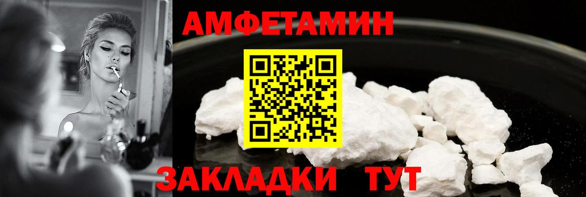 Амфетамин 98% Саранск