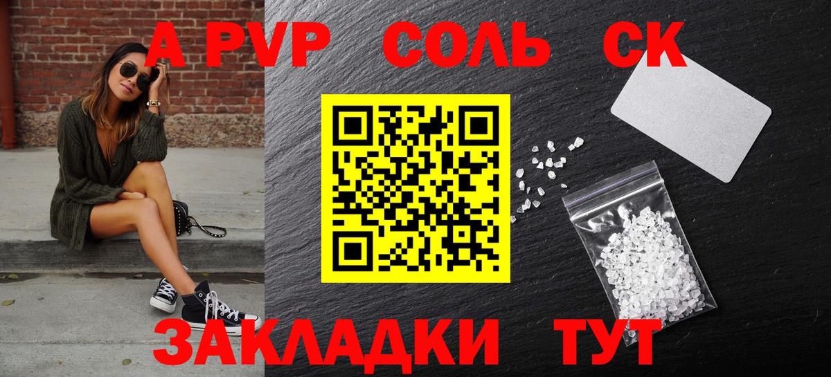 A-PVP VHQ  Alpha PVP кристаллы  Вход с VPN  Саранск 