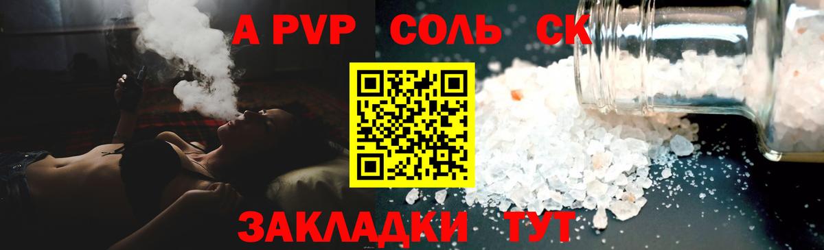 Альфа ПВП СК КРИС Саранск