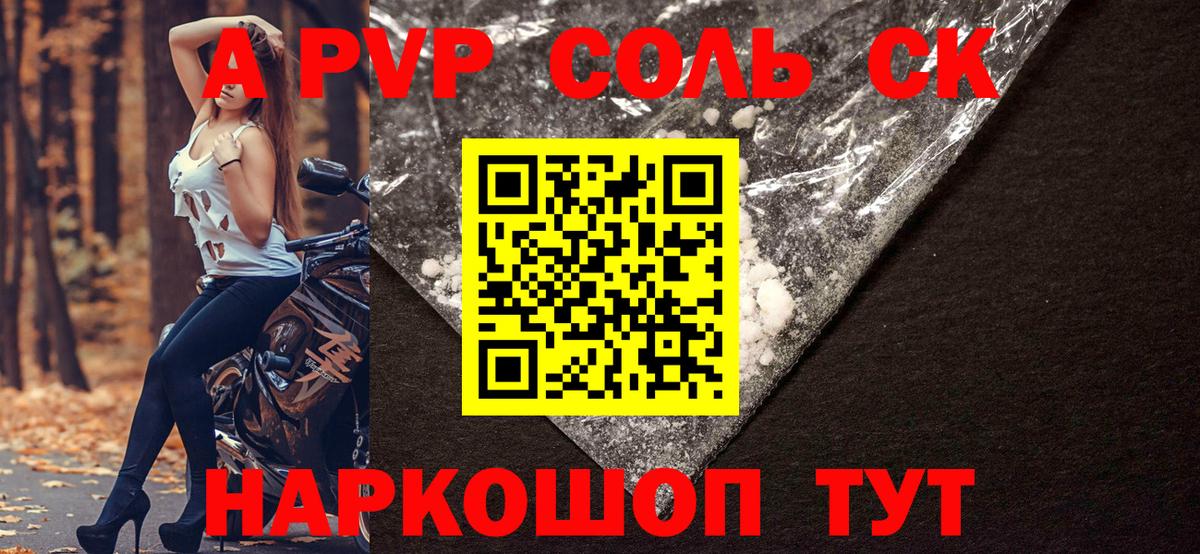 Саранск  Кодеин  Лсд 25  Вход с VPN  Конопля  Меф   Гашиш 