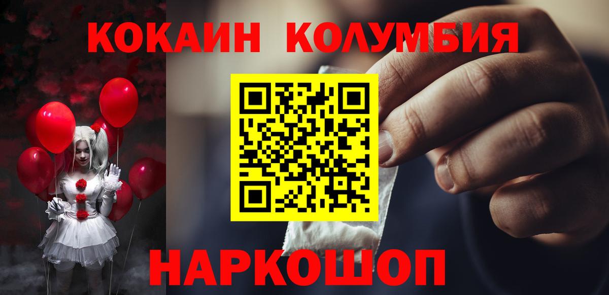 КОКАИН Fish Scale Саранск