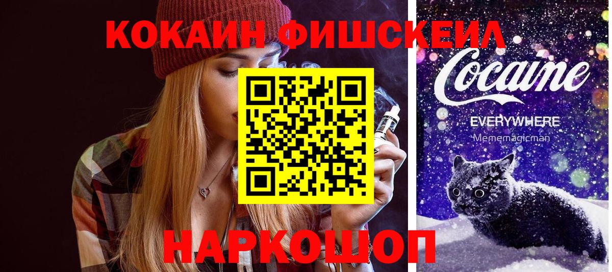 COCAIN VHQ  Вход с VPN  Кокаин Columbia  Саранск 