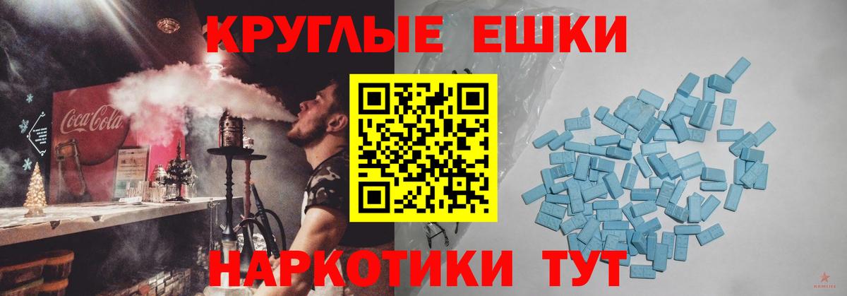 Ecstasy XTC  Вход с VPN    как войти  ЭКСТАЗИ  Саранск  Ecstasy mix 