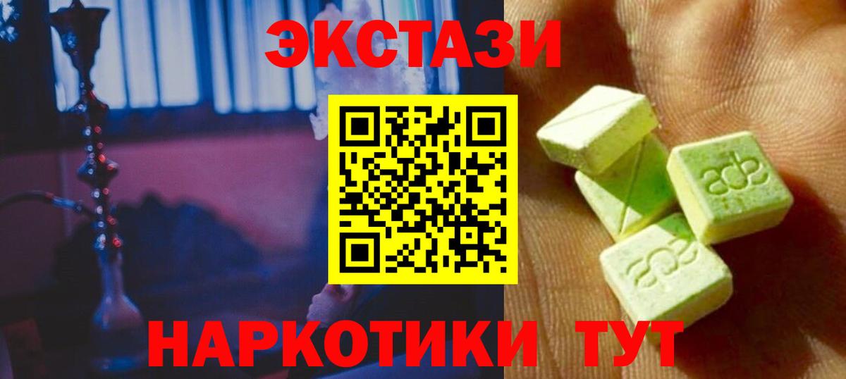 ЭКСТАЗИ 280мг Саранск