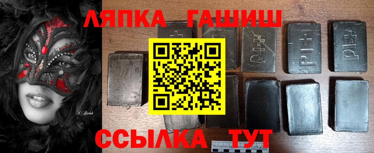 ГАШИШ индика сатива  ГАШИШ хэш  Саранск  ГАШИШ  Вход с VPN 
