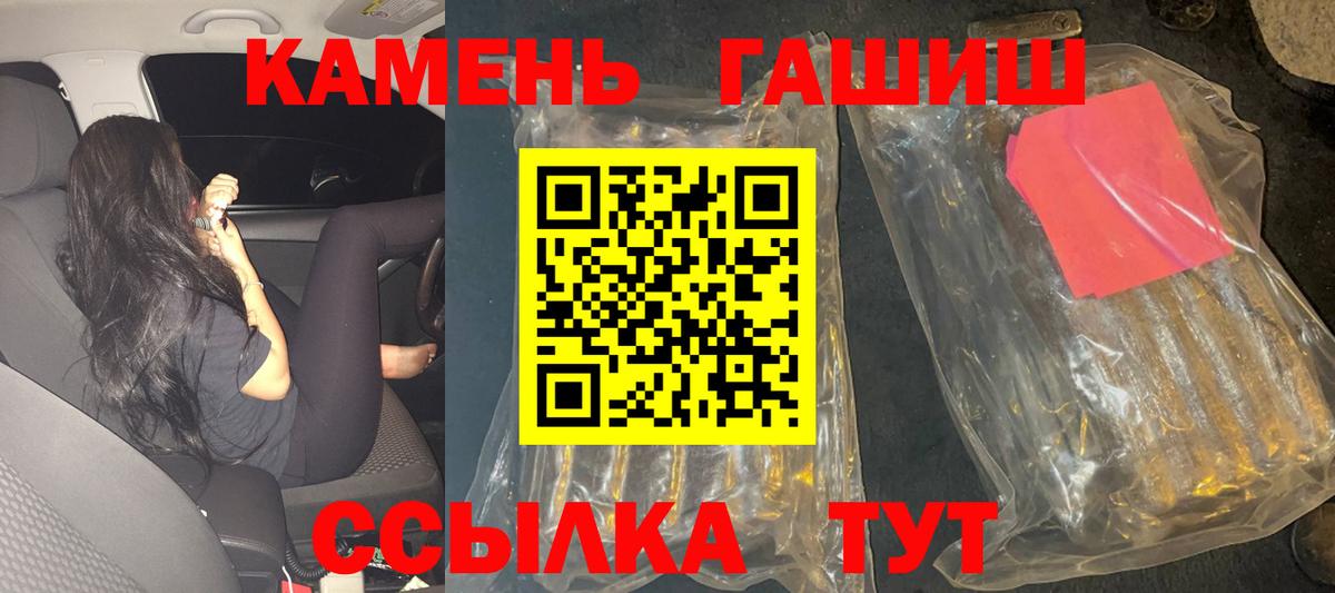 ГАШИШ гашик Саранск