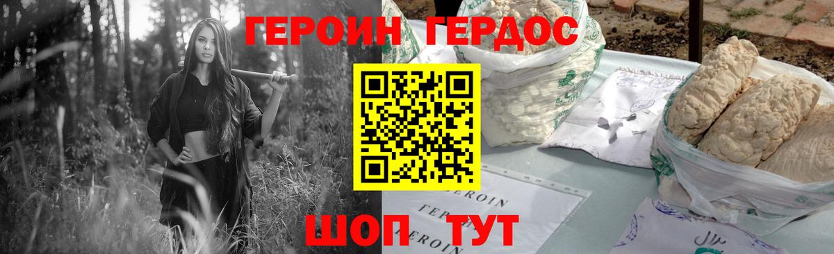 Саранск  Героин герыч  Вход с VPN 