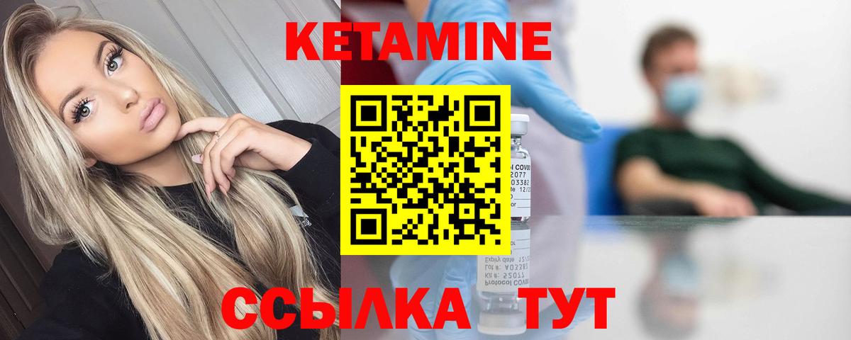 Кетамин ketamine  Вход с VPN  Саранск 