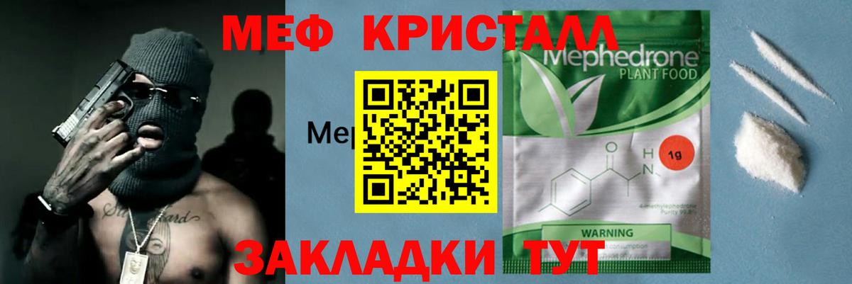 Меф  Меф VHQ  Вход с VPN  Саранск  Меф 4 MMC 