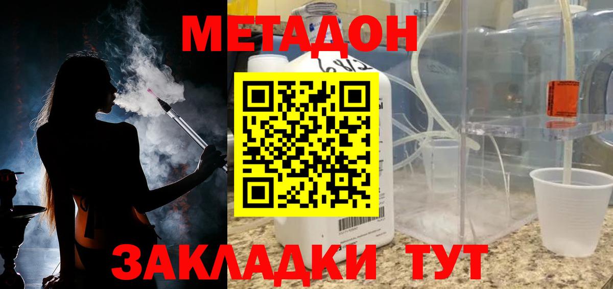 Метадон VHQ Саранск
