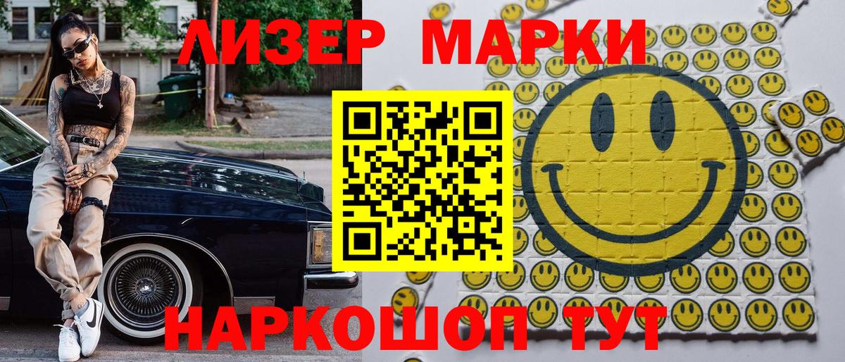 Саранск  Марки N-bome 1,8мг  Вход с VPN  Марки N-bome 1,8мг 