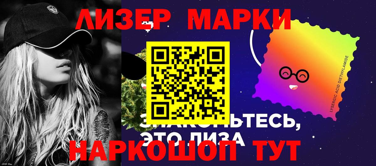 Марки 25I-NBOMe 1,5мг Саранск