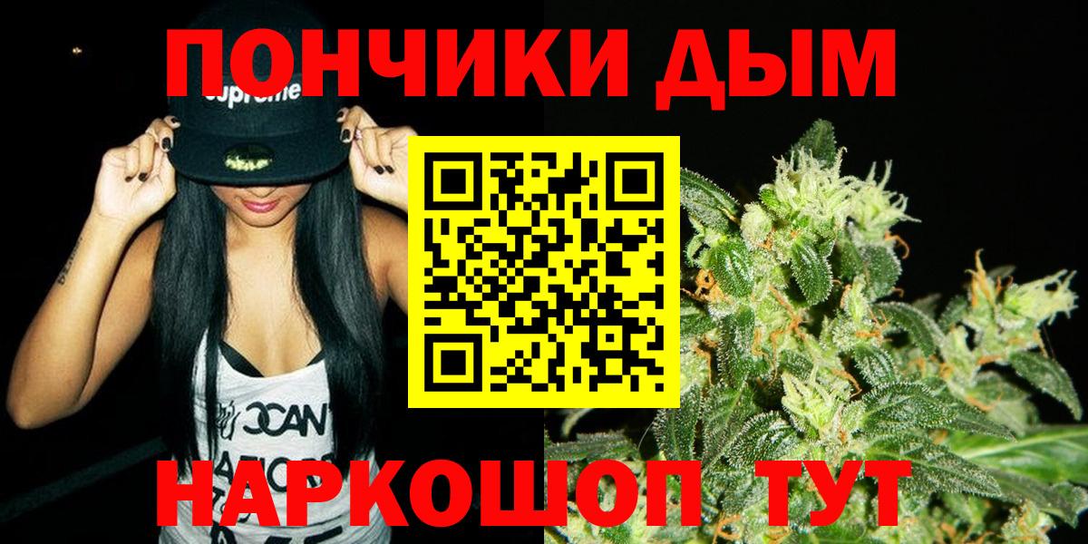 Каннабис индика Саранск